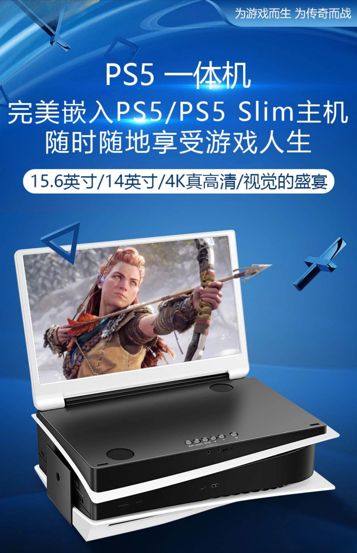 Portable PS5 All-in-One Monitor, 4K Mobile, 15.6 Inches, Easy Play - EYESPHERE